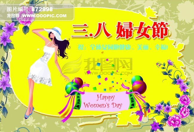 <em>三八妇女节</em> <em>三八 妇女节</em> 鲜花店模板下载(图片