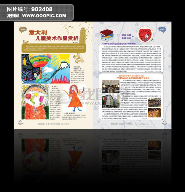书籍刊物 报刊图片
