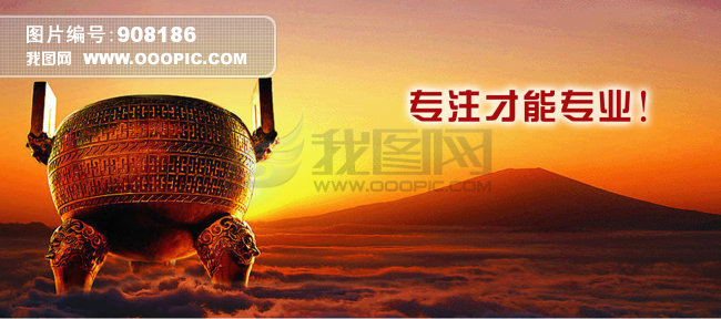 专注才能专业图片下载