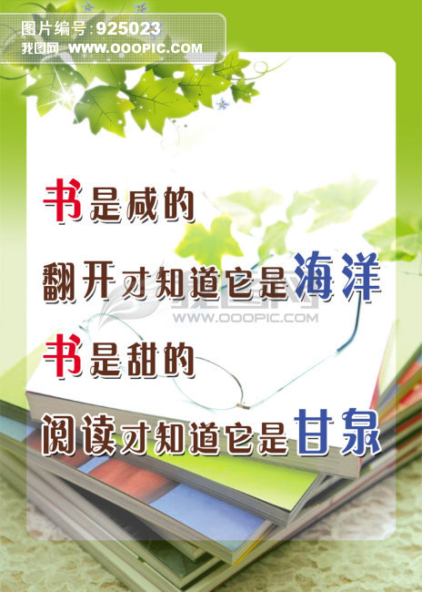 读书的乐趣