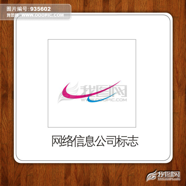 网络信息公司标志logo模板下载(图片编号:935