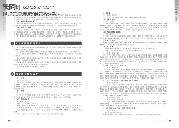 内页 微利设计 画册|样本|书籍|杂志|报纸图片