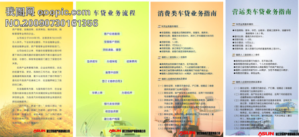 制度展板设计_制度展板设计制作_制度展板设