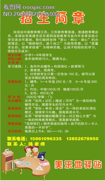 如何制作宣传单