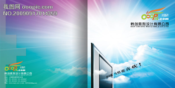 家电行业 广告设计 科技画册设计 画册设计 画册