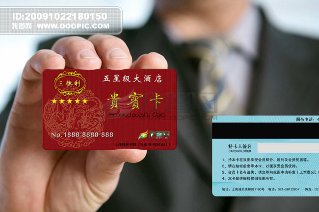 <em>宾馆</em>vip卡_宾馆vip卡标语_<em>妖女宾馆</em>vip