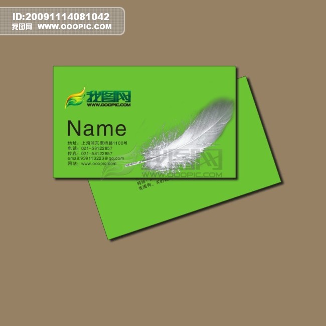 文化传播名片_广告设计名片_名片模板_微利设