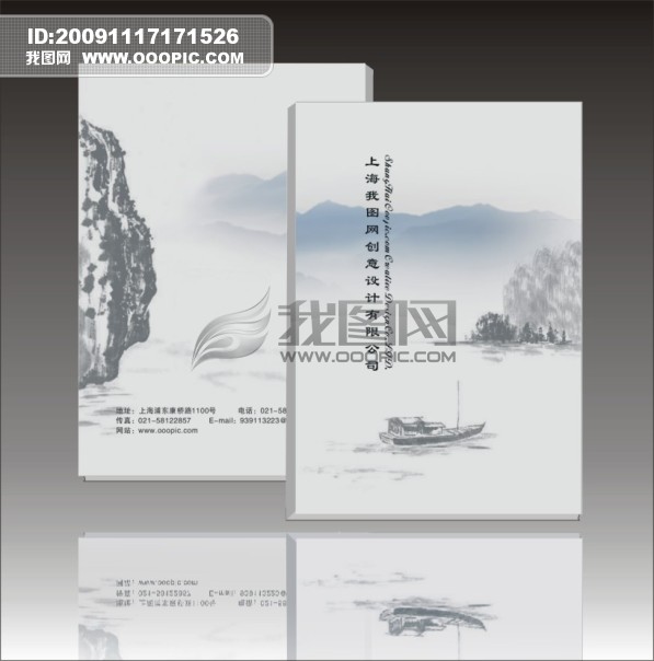 中国风封面设计模板下载_企业画册年报设计_