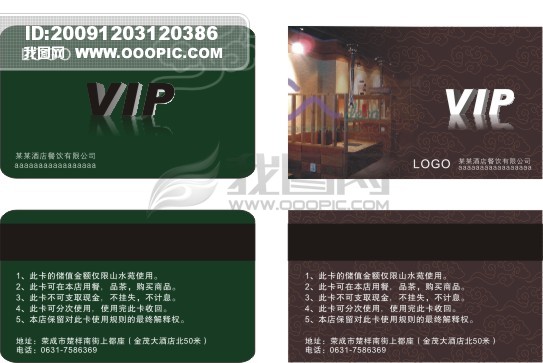 <em>宾馆</em>vip卡_宾馆vip卡标语_<em>妖女宾馆</em>vip
