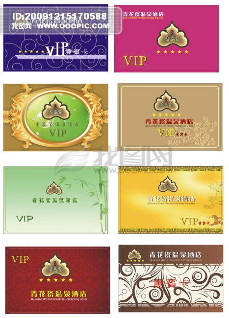 <em>宾馆</em>vip卡_宾馆vip卡标语_<em>妖女宾馆</em>vip