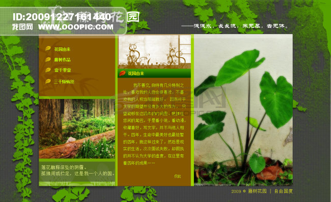 个人网站模板设计素材下载