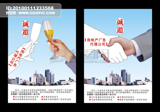 (78) 医院药店宣传单(196) 装饰公司宣传单(77) 酒类宣传单(134) 地产宣传单(298) 家教补习班宣传单(39) 商场超市宣传单(594) 婚纱影楼宣传单(100) 广告宣传单(802) 电脑宣传单(43) 幼儿园宣传单(92) 饭店宣传单(117) 招生宣传单(122) 化妆品宣传单(156) 开业宣传单(202) 折页设计模板(233) 彩页设计模板(302) 吊旗(124) 超市/商场吊旗(526) 霓虹灯(14) 灯箱(411) 道旗/路旗/刀旗(50) DM传单(960) 广告牌