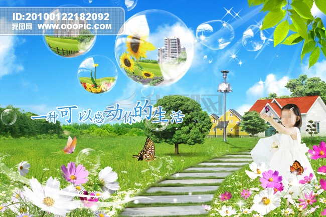 房地产海报设计模板下载 地产海报图片素材下载 宣传 海报 广告户外设