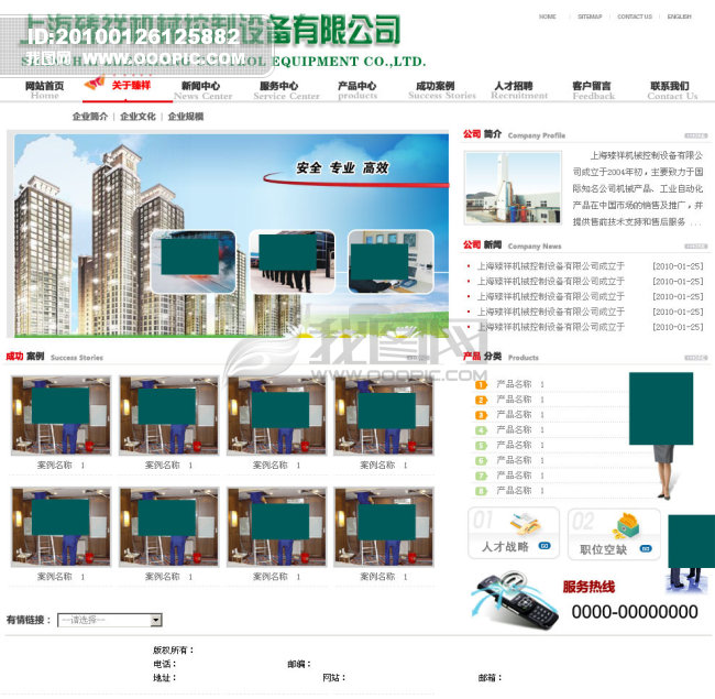 精选企业网站模板设计欣赏 提供下载地址 - ＂恐龙珗珄丶 - 79177454的博客