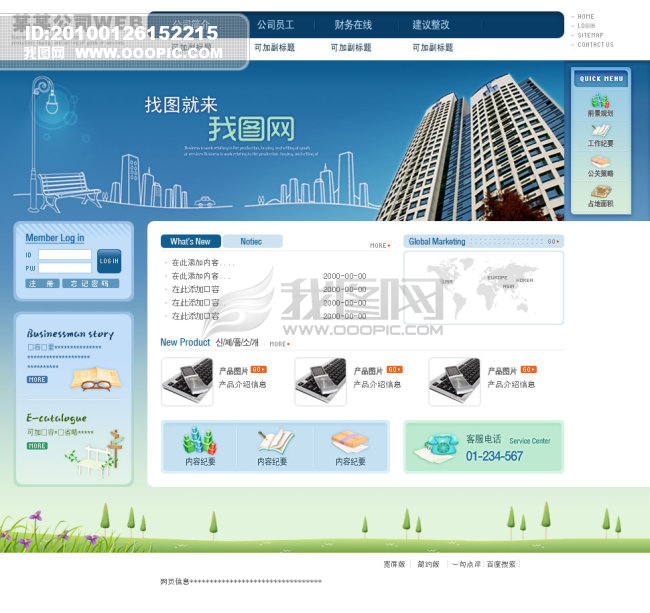 精选企业网站模板设计欣赏 提供下载地址 - ＂恐龙珗珄丶 - 79177454的博客